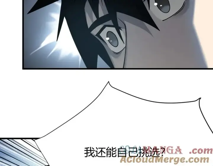 《网游：因为太浪，我成了全服公敌！》第14话 天赋“霸道”所向披靡！图129