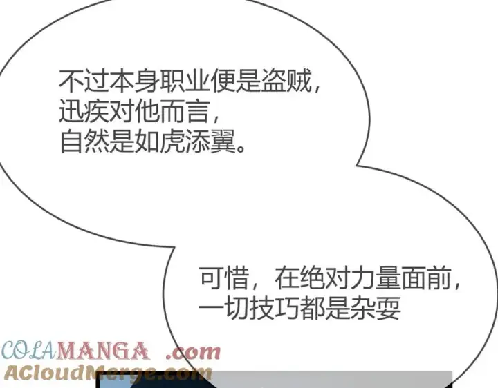 《网游：因为太浪，我成了全服公敌！》第14话 天赋“霸道”所向披靡！图13