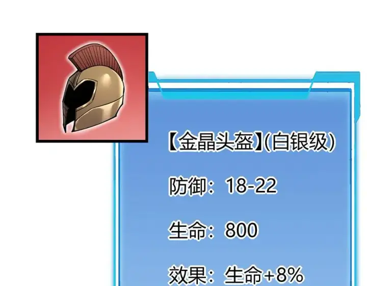 《网游：因为太浪，我成了全服公敌！》第14话 天赋“霸道”所向披靡！图23