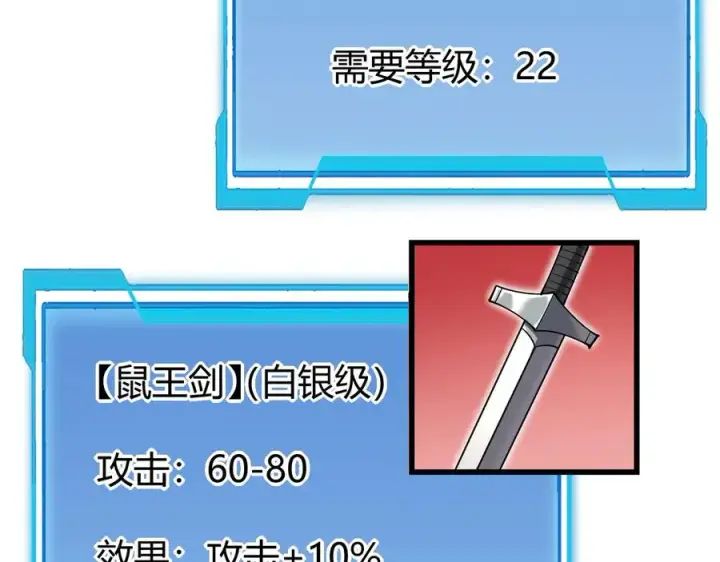 《网游：因为太浪，我成了全服公敌！》第14话 天赋“霸道”所向披靡！图24