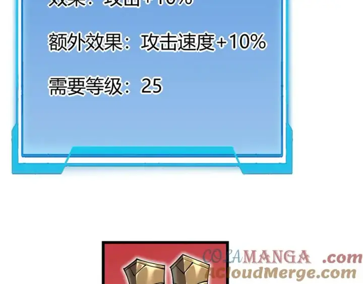 《网游：因为太浪，我成了全服公敌！》第14话 天赋“霸道”所向披靡！图25