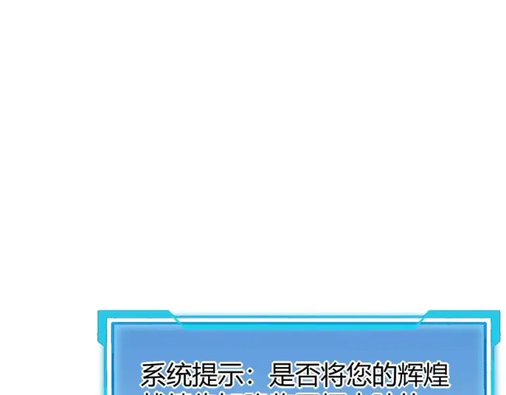 《网游：因为太浪，我成了全服公敌！》第14话 天赋“霸道”所向披靡！图44