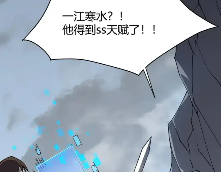 《网游：因为太浪，我成了全服公敌！》第14话 天赋“霸道”所向披靡！图50