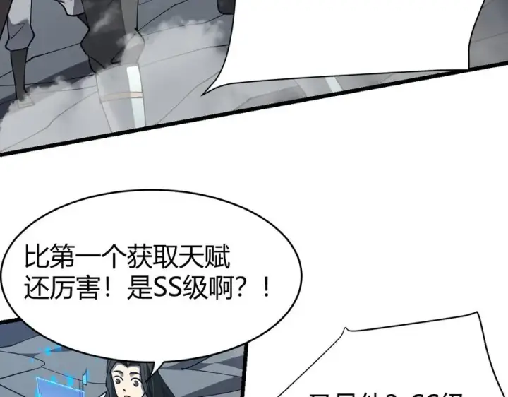 《网游：因为太浪，我成了全服公敌！》第14话 天赋“霸道”所向披靡！图52