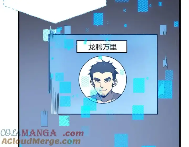 《网游：因为太浪，我成了全服公敌！》第14话 天赋“霸道”所向披靡！图57