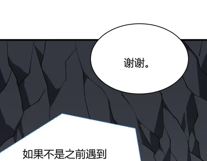 《网游：因为太浪，我成了全服公敌！》第14话 天赋“霸道”所向披靡！图59