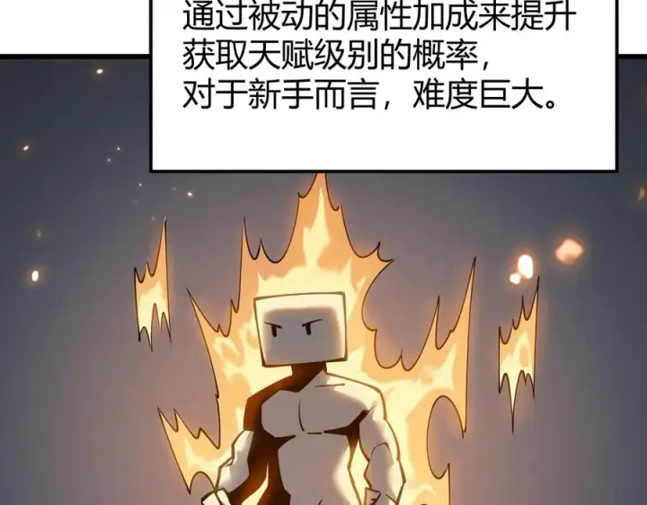 《网游：因为太浪，我成了全服公敌！》第14话 天赋“霸道”所向披靡！图67