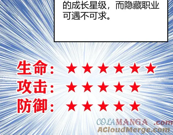 《网游：因为太浪，我成了全服公敌！》第14话 天赋“霸道”所向披靡！图69