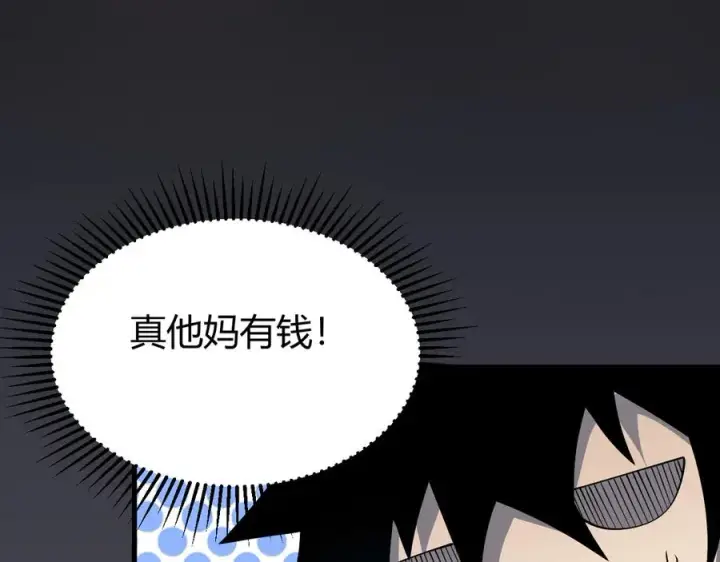 《网游：因为太浪，我成了全服公敌！》第14话 天赋“霸道”所向披靡！图76