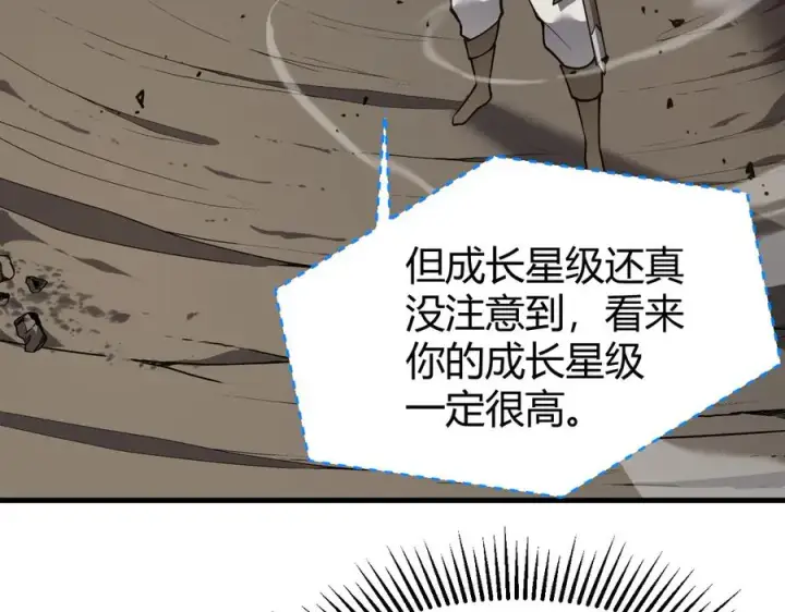 《网游：因为太浪，我成了全服公敌！》第14话 天赋“霸道”所向披靡！图79