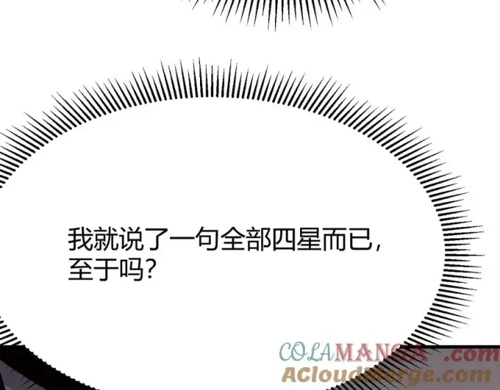 《网游：因为太浪，我成了全服公敌！》第14话 天赋“霸道”所向披靡！图89