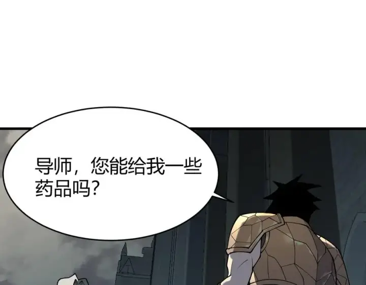 《网游：因为太浪，我成了全服公敌！》第15话 武器进阶！我成白银BOSS？！图100