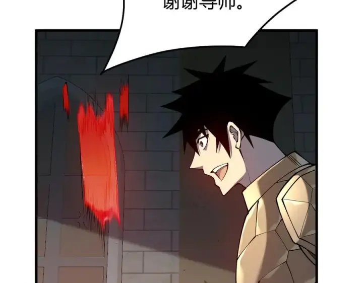 《网游：因为太浪，我成了全服公敌！》第15话 武器进阶！我成白银BOSS？！图104