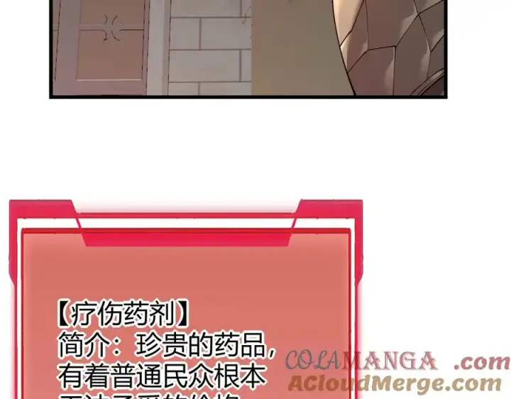 《网游：因为太浪，我成了全服公敌！》第15话 武器进阶！我成白银BOSS？！图105