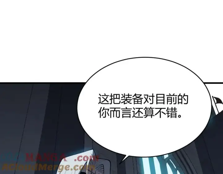 《网游：因为太浪，我成了全服公敌！》第15话 武器进阶！我成白银BOSS？！图13