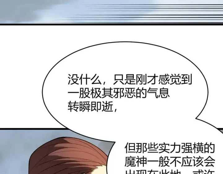 《网游：因为太浪，我成了全服公敌！》第15话 武器进阶！我成白银BOSS？！图131