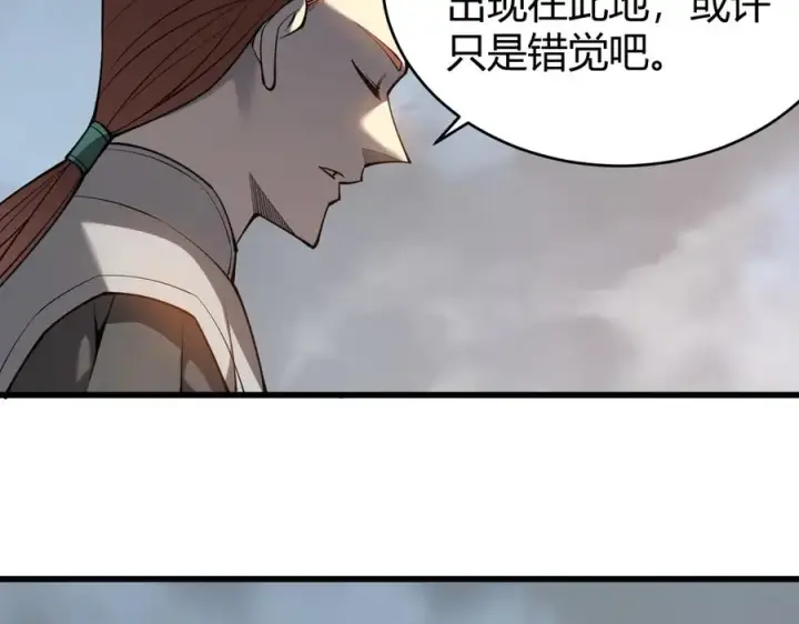 《网游：因为太浪，我成了全服公敌！》第15话 武器进阶！我成白银BOSS？！图132