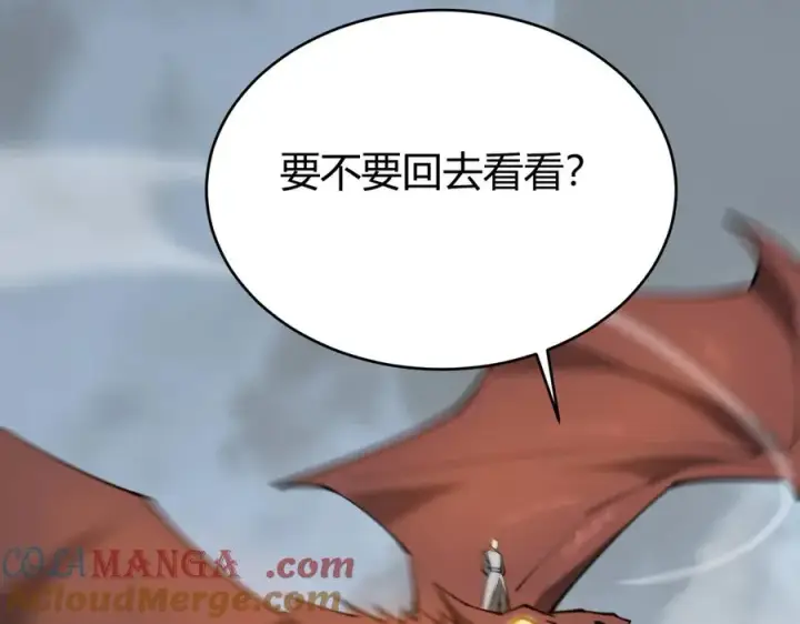 《网游：因为太浪，我成了全服公敌！》第15话 武器进阶！我成白银BOSS？！图133