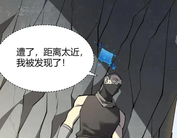 《网游：因为太浪，我成了全服公敌！》第15话 武器进阶！我成白银BOSS？！图142