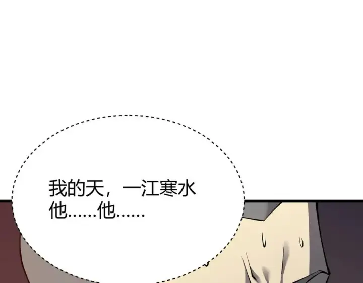 《网游：因为太浪，我成了全服公敌！》第15话 武器进阶！我成白银BOSS？！图144