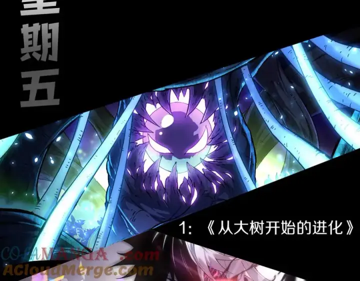 《网游：因为太浪，我成了全服公敌！》第15话 武器进阶！我成白银BOSS？！图149