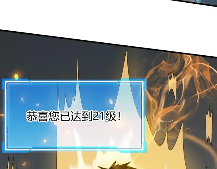 《网游：因为太浪，我成了全服公敌！》第15话 武器进阶！我成白银BOSS？！图19