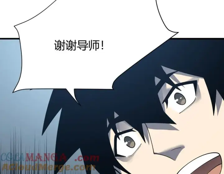 《网游：因为太浪，我成了全服公敌！》第15话 武器进阶！我成白银BOSS？！图25