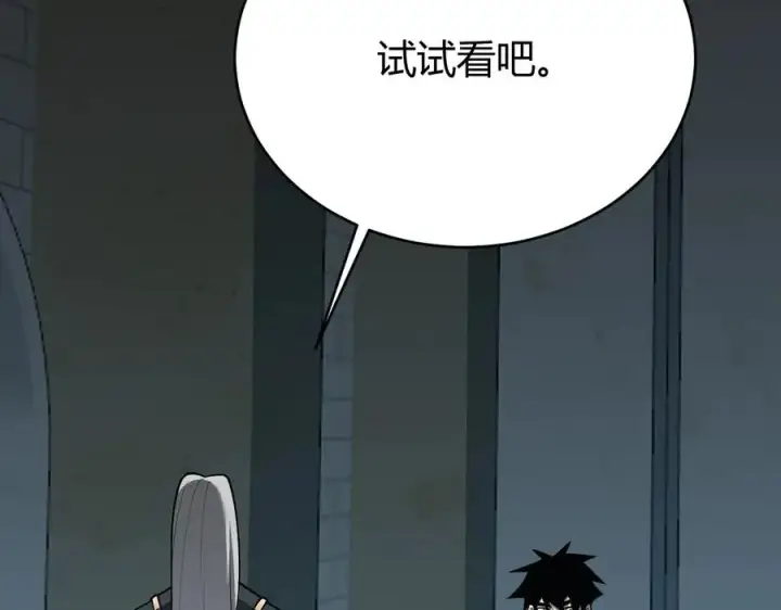 《网游：因为太浪，我成了全服公敌！》第15话 武器进阶！我成白银BOSS？！图27
