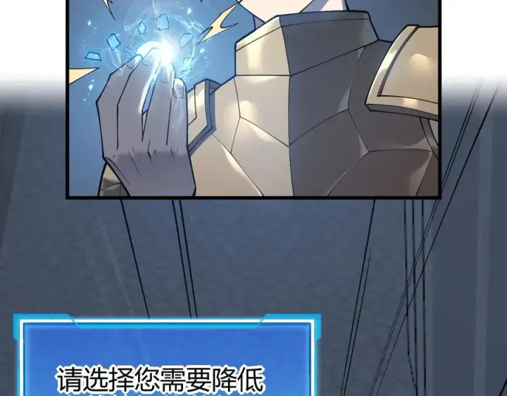 《网游：因为太浪，我成了全服公敌！》第15话 武器进阶！我成白银BOSS？！图31