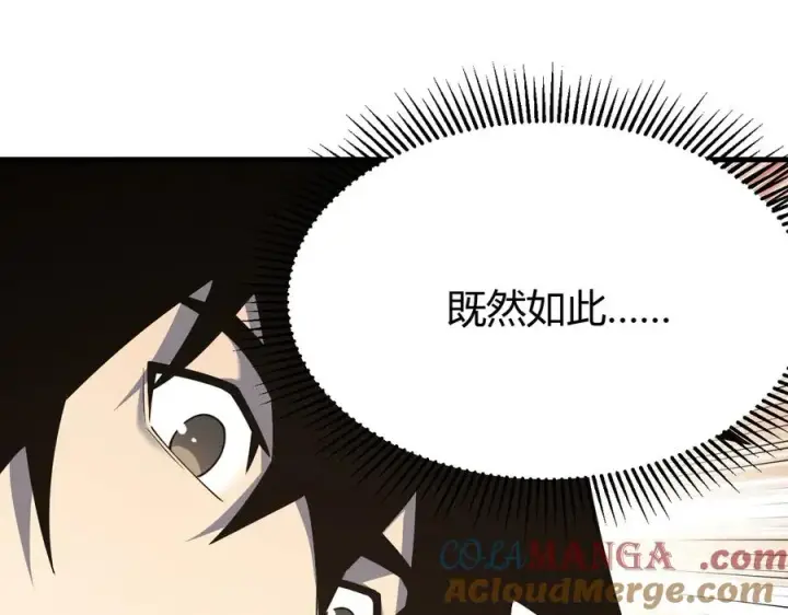 《网游：因为太浪，我成了全服公敌！》第15话 武器进阶！我成白银BOSS？！图37