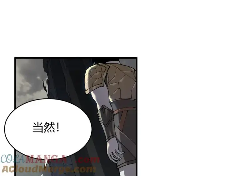 《网游：因为太浪，我成了全服公敌！》第15话 武器进阶！我成白银BOSS？！图5