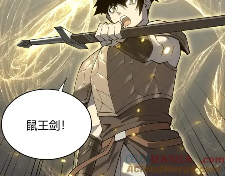 《网游：因为太浪，我成了全服公敌！》第15话 武器进阶！我成白银BOSS？！图53