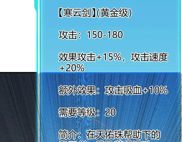 《网游：因为太浪，我成了全服公敌！》第15话 武器进阶！我成白银BOSS？！图55