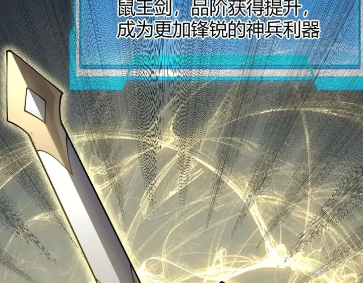 《网游：因为太浪，我成了全服公敌！》第15话 武器进阶！我成白银BOSS？！图56