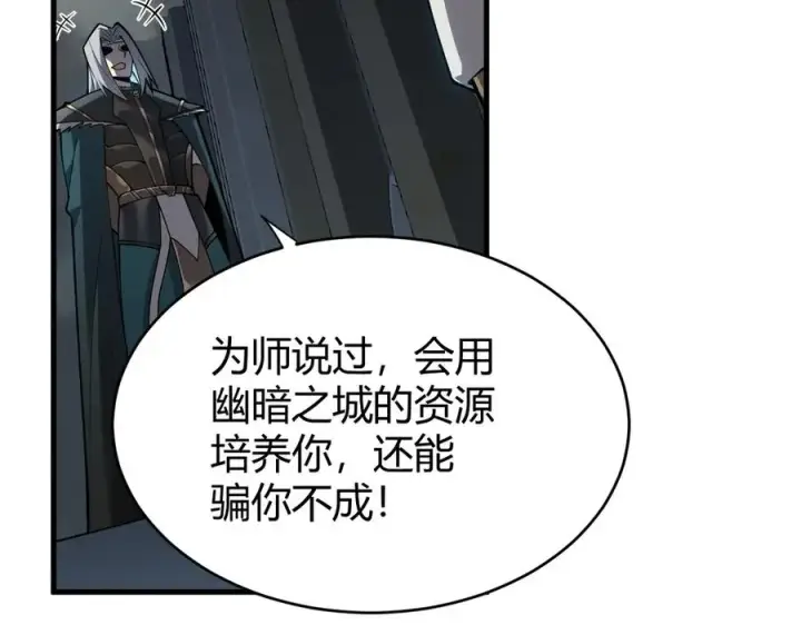 《网游：因为太浪，我成了全服公敌！》第15话 武器进阶！我成白银BOSS？！图6