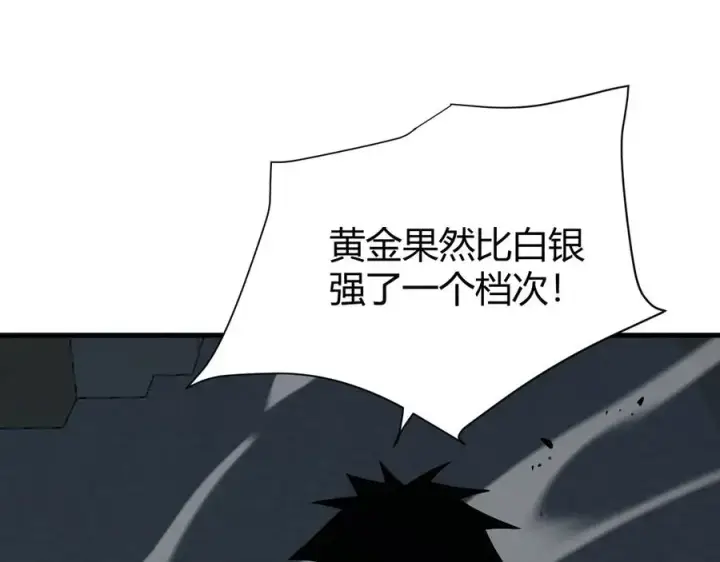 《网游：因为太浪，我成了全服公敌！》第15话 武器进阶！我成白银BOSS？！图60