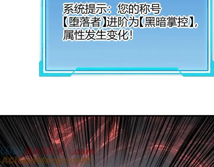 《网游：因为太浪，我成了全服公敌！》第15话 武器进阶！我成白银BOSS？！图69