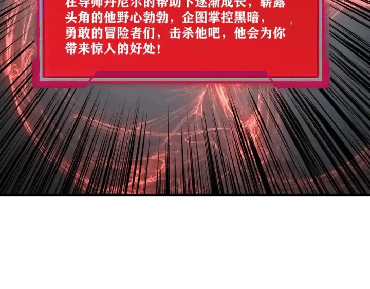 《网游：因为太浪，我成了全服公敌！》第15话 武器进阶！我成白银BOSS？！图71