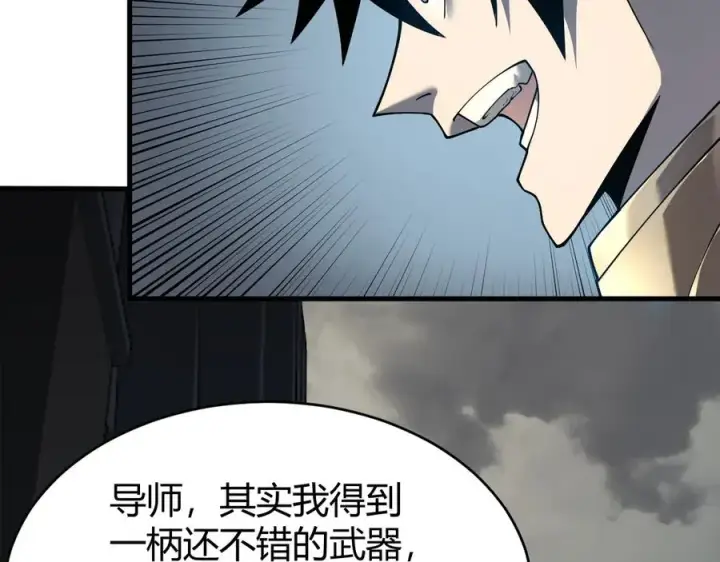 《网游：因为太浪，我成了全服公敌！》第15话 武器进阶！我成白银BOSS？！图8