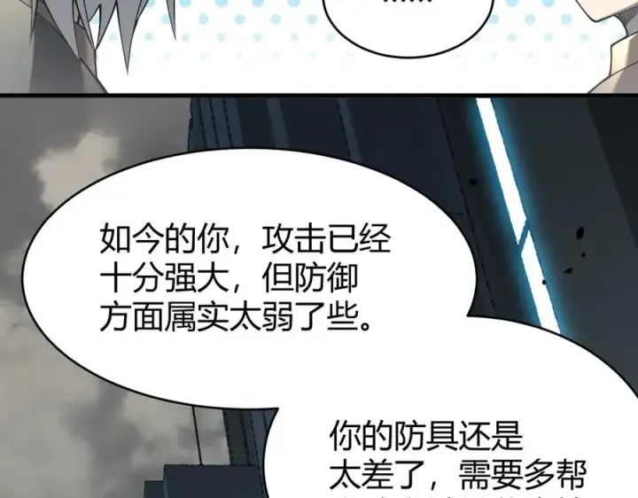 《网游：因为太浪，我成了全服公敌！》第15话 武器进阶！我成白银BOSS？！图83