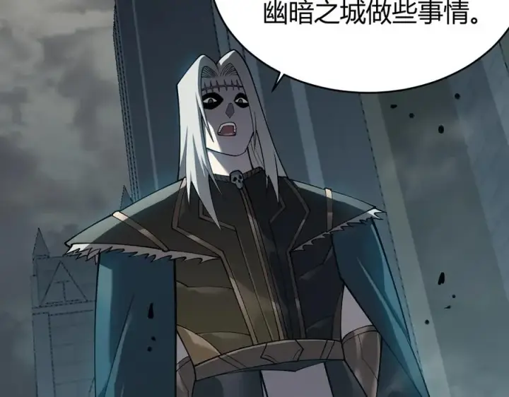 《网游：因为太浪，我成了全服公敌！》第15话 武器进阶！我成白银BOSS？！图84