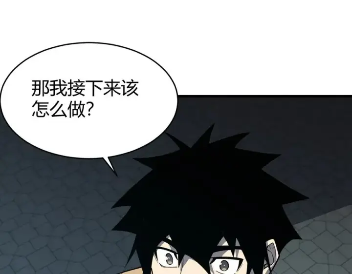 《网游：因为太浪，我成了全服公敌！》第15话 武器进阶！我成白银BOSS？！图87