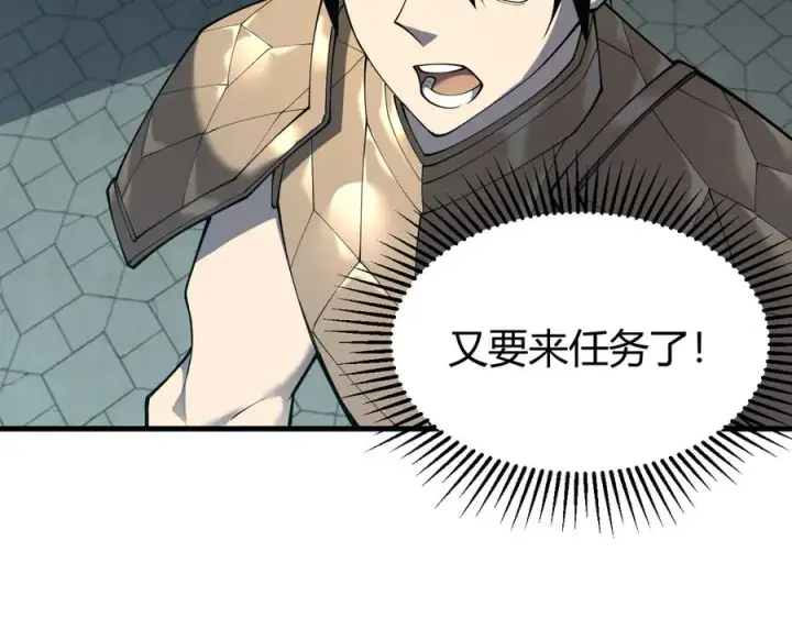 《网游：因为太浪，我成了全服公敌！》第15话 武器进阶！我成白银BOSS？！图88