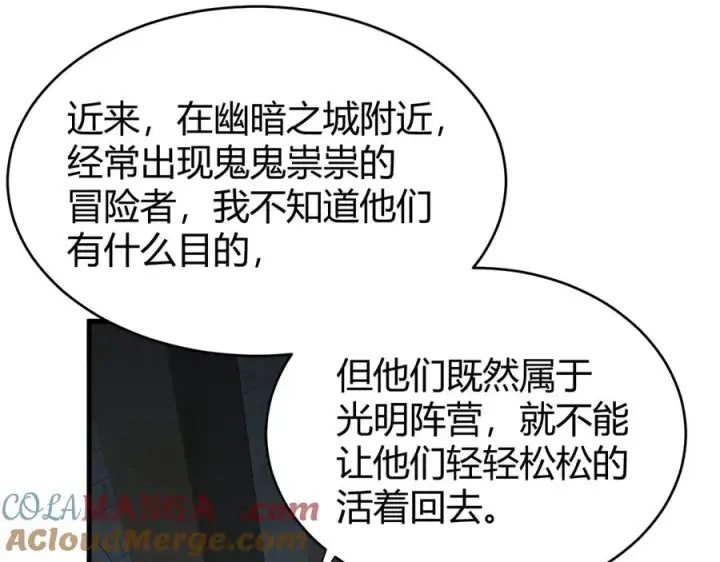 《网游：因为太浪，我成了全服公敌！》第15话 武器进阶！我成白银BOSS？！图89