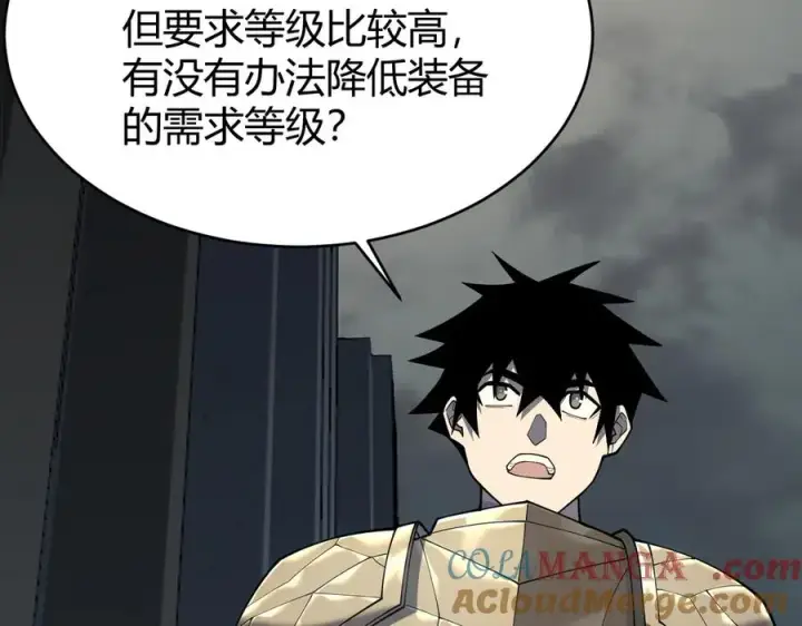 《网游：因为太浪，我成了全服公敌！》第15话 武器进阶！我成白银BOSS？！图9