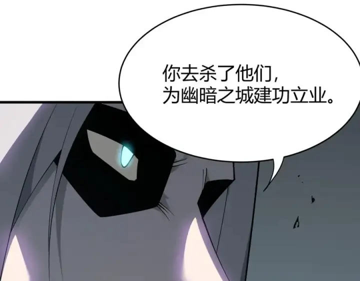《网游：因为太浪，我成了全服公敌！》第15话 武器进阶！我成白银BOSS？！图91