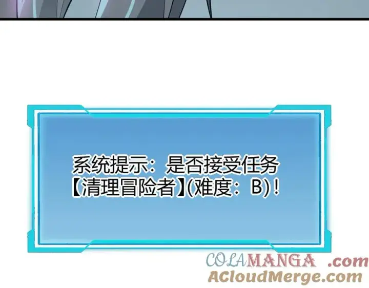 《网游：因为太浪，我成了全服公敌！》第15话 武器进阶！我成白银BOSS？！图93