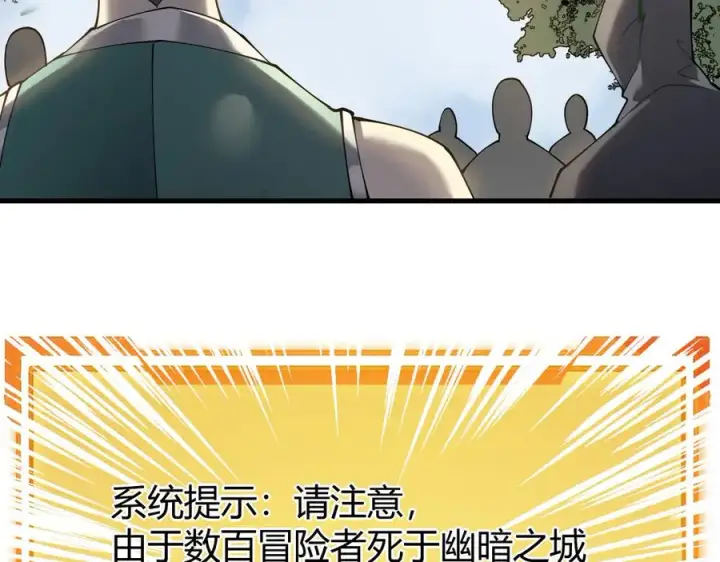 《网游：因为太浪，我成了全服公敌！》第16话 猎杀玩家！图100