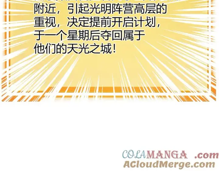 《网游：因为太浪，我成了全服公敌！》第16话 猎杀玩家！图101