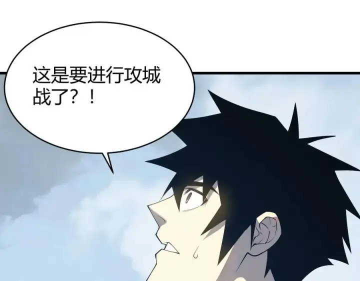 《网游：因为太浪，我成了全服公敌！》第16话 猎杀玩家！图103